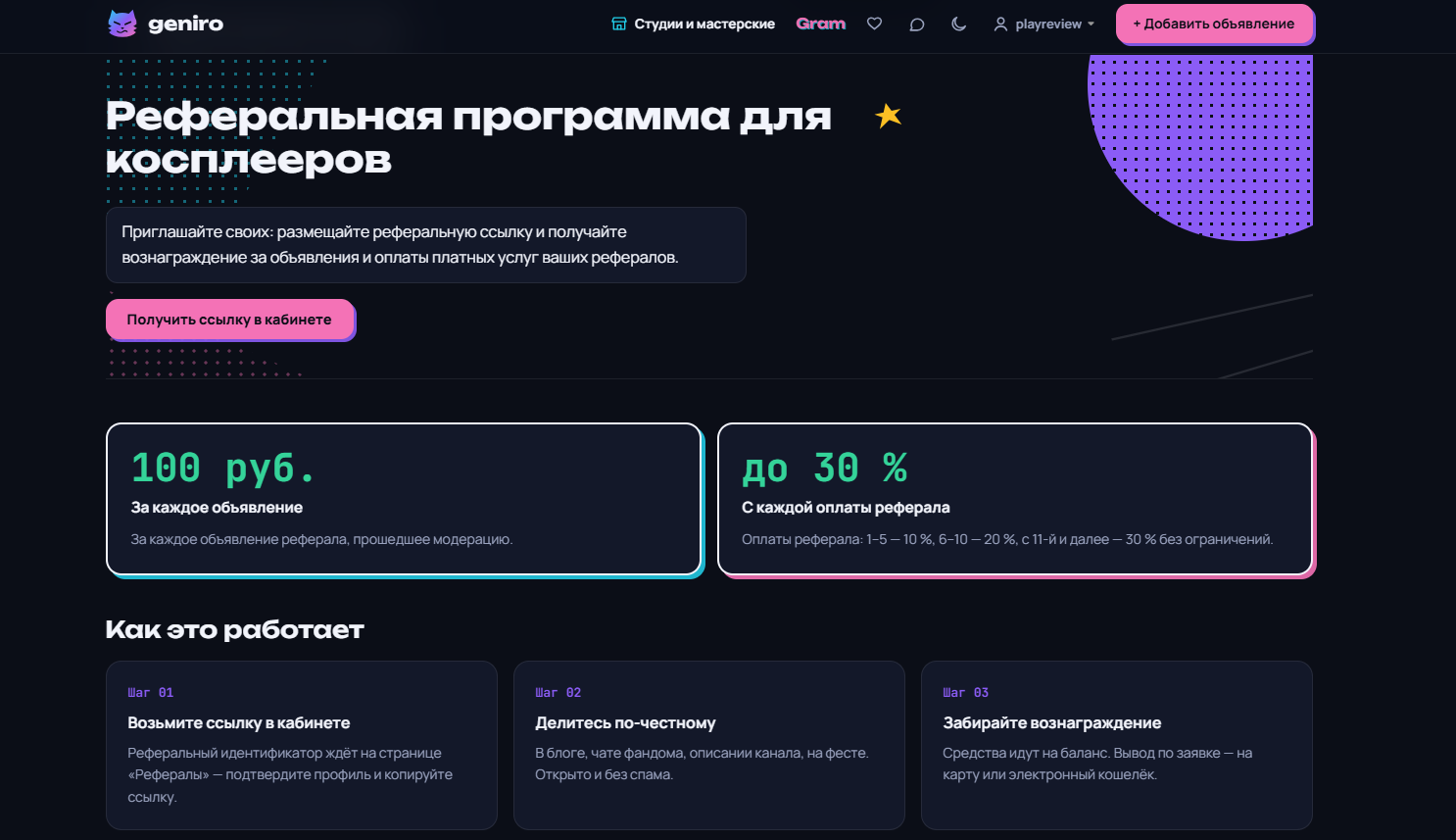 В 2017 году мне в комментариях написали «иди в нишу». Я пошёл в 2024 - 12